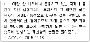 문제 이미지