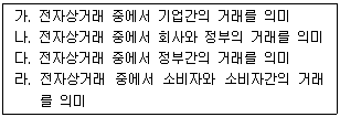 문제 이미지