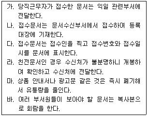 문제 이미지
