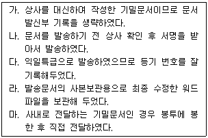 문제 이미지