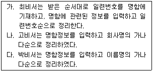 문제 이미지