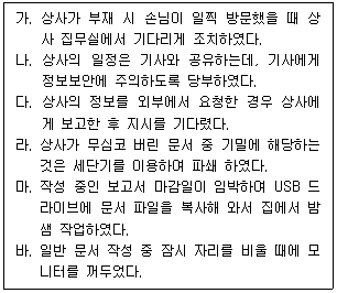 문제 이미지