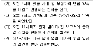 문제 이미지