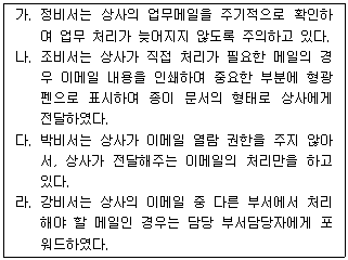 문제 이미지