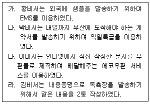 문제 이미지
