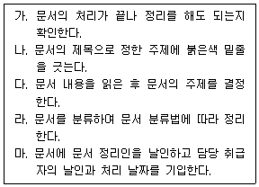 문제 이미지