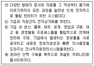 문제 이미지