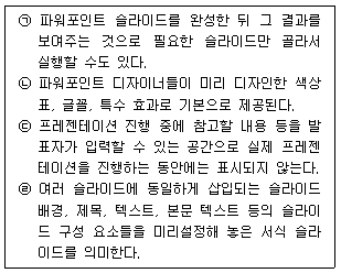 문제 이미지