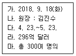 문제 이미지
