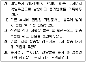 문제 이미지