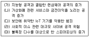 문제 이미지