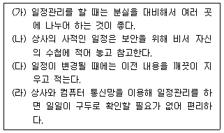 문제 이미지