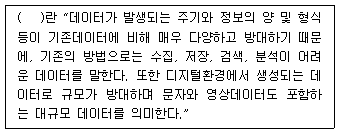 문제 이미지