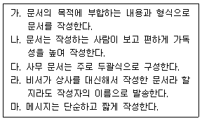 문제 이미지
