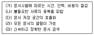문제 이미지