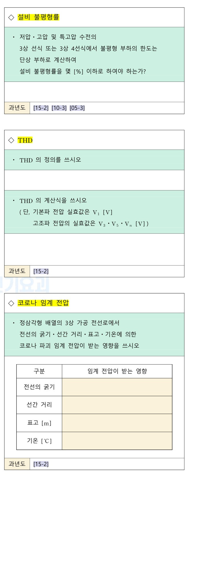문제이미지