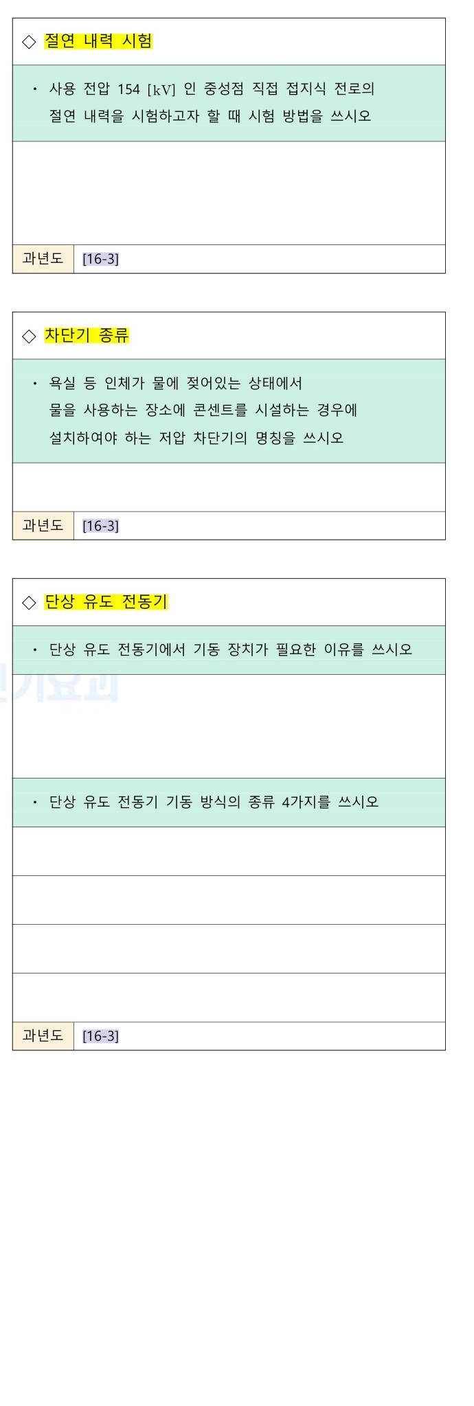문제이미지