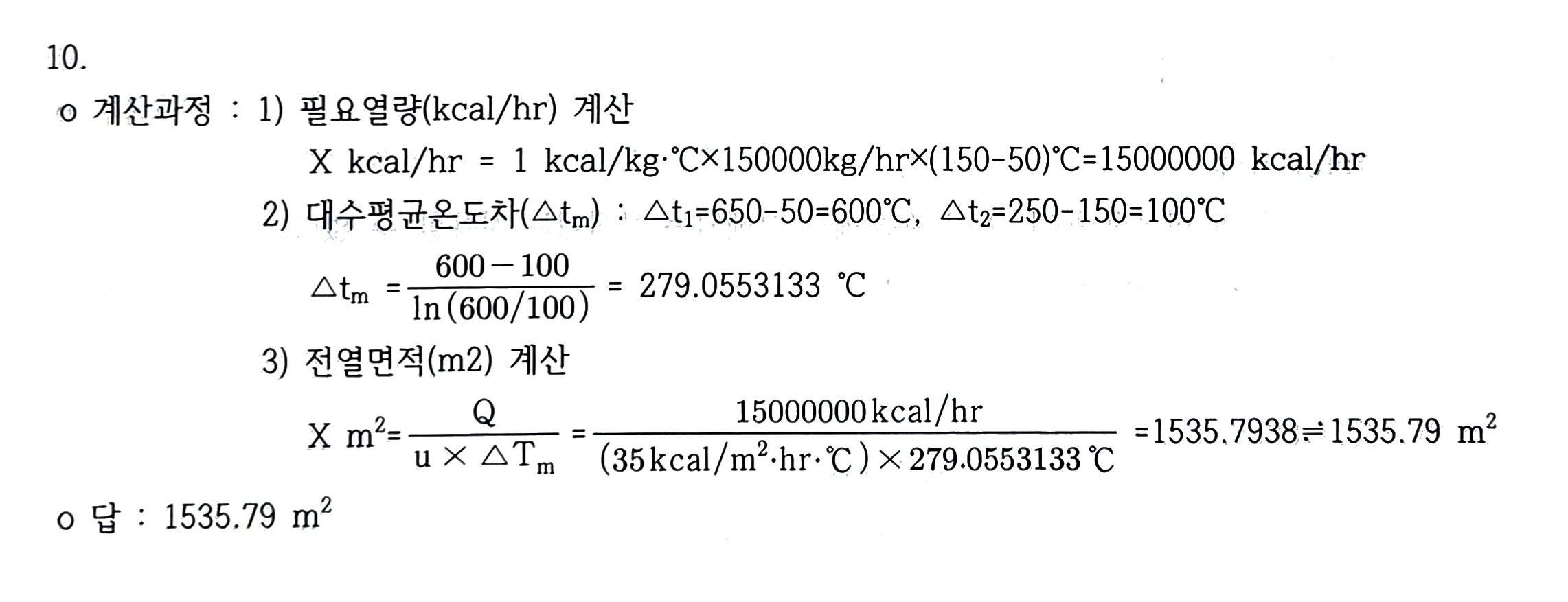 정답 이미지
