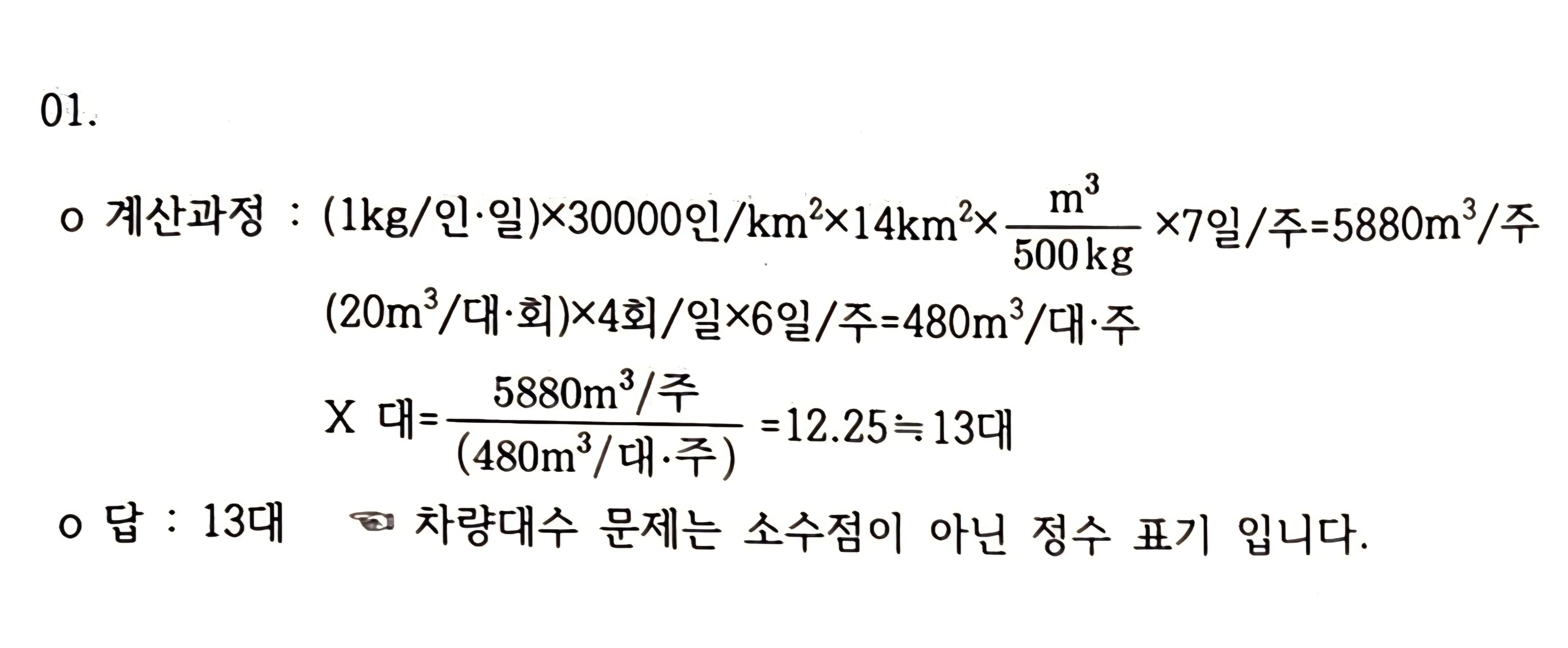 정답 이미지