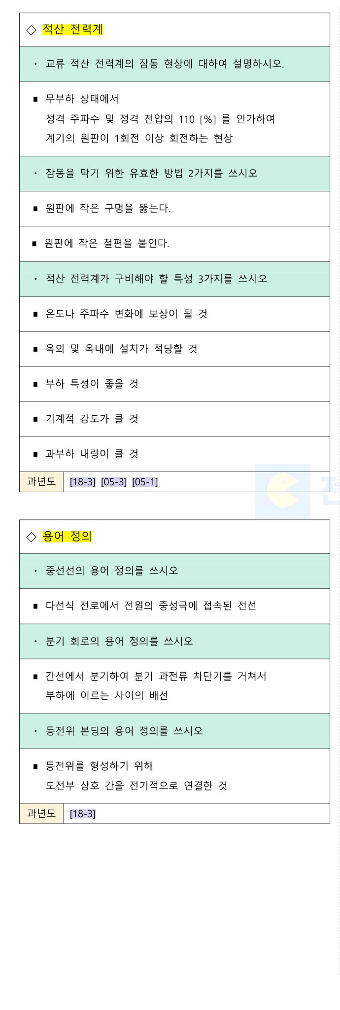 문제이미지
