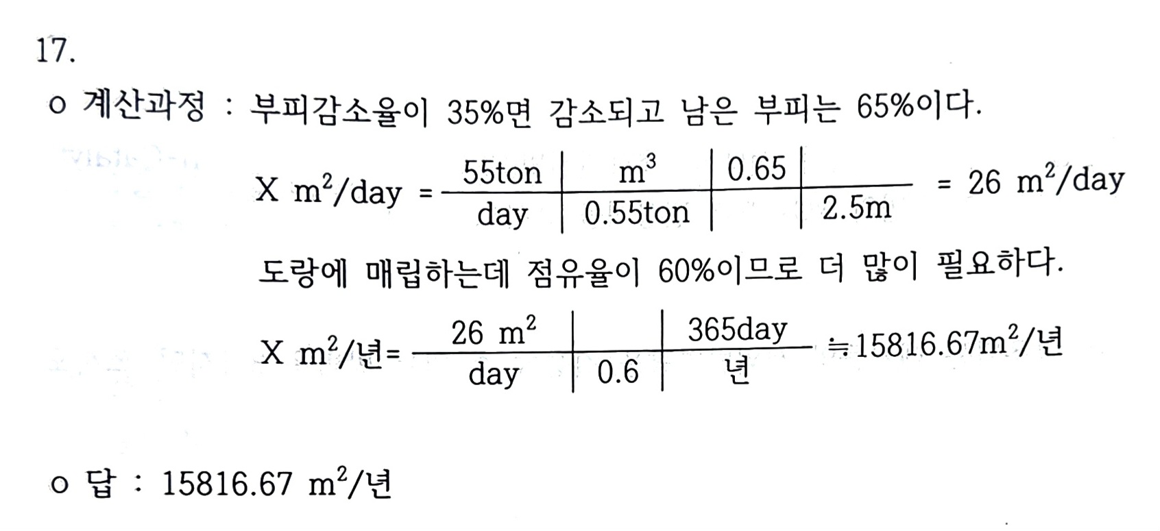 문제이미지