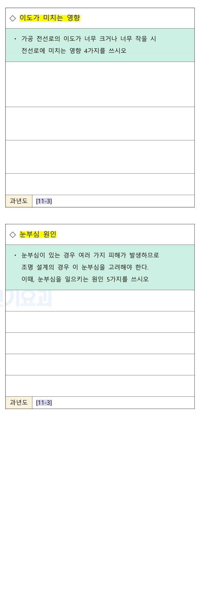 문제이미지