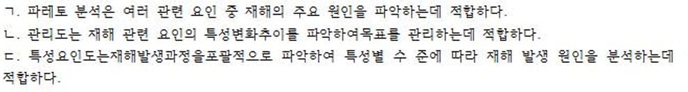 문제 이미지