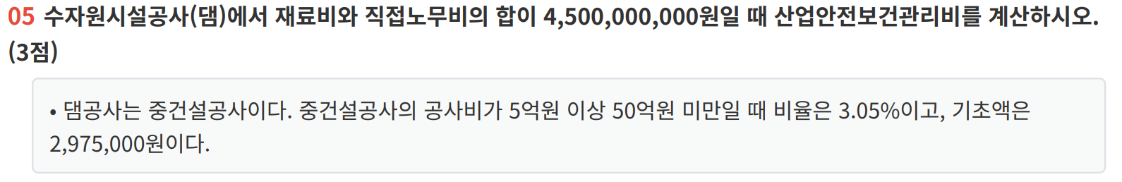 문제 이미지