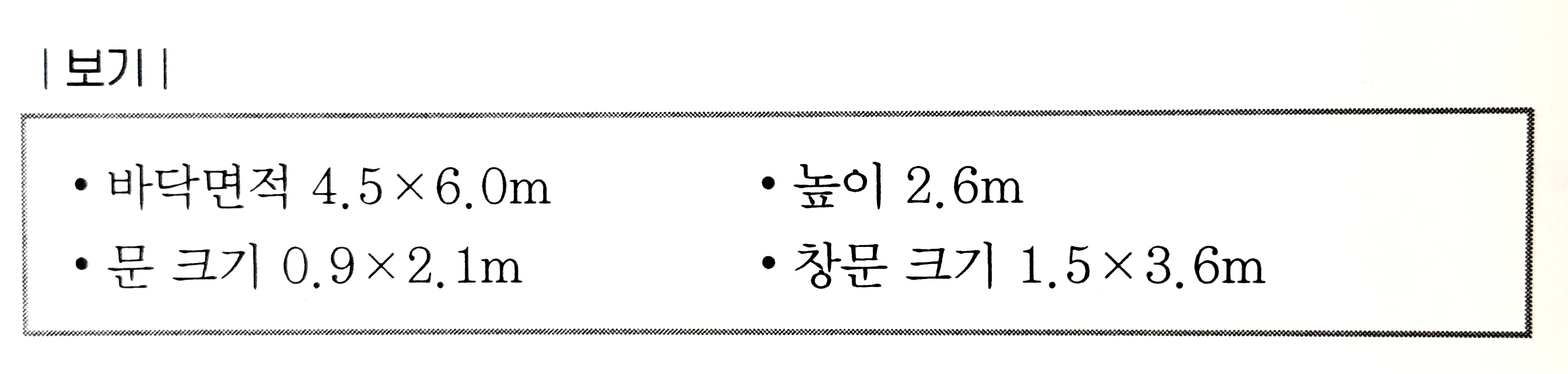 문제 이미지