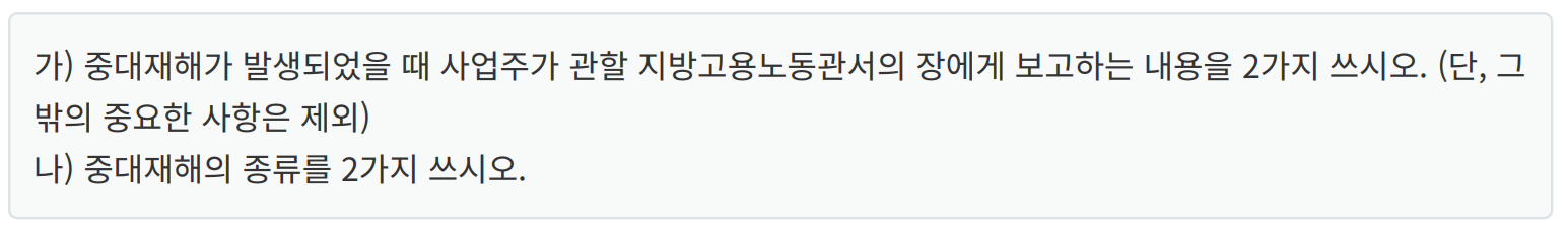 문제 이미지