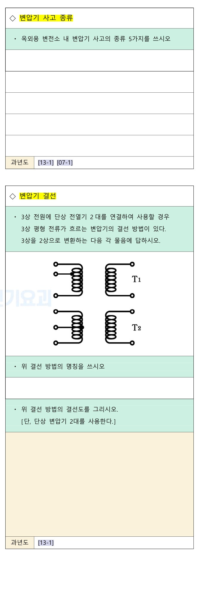 문제이미지
