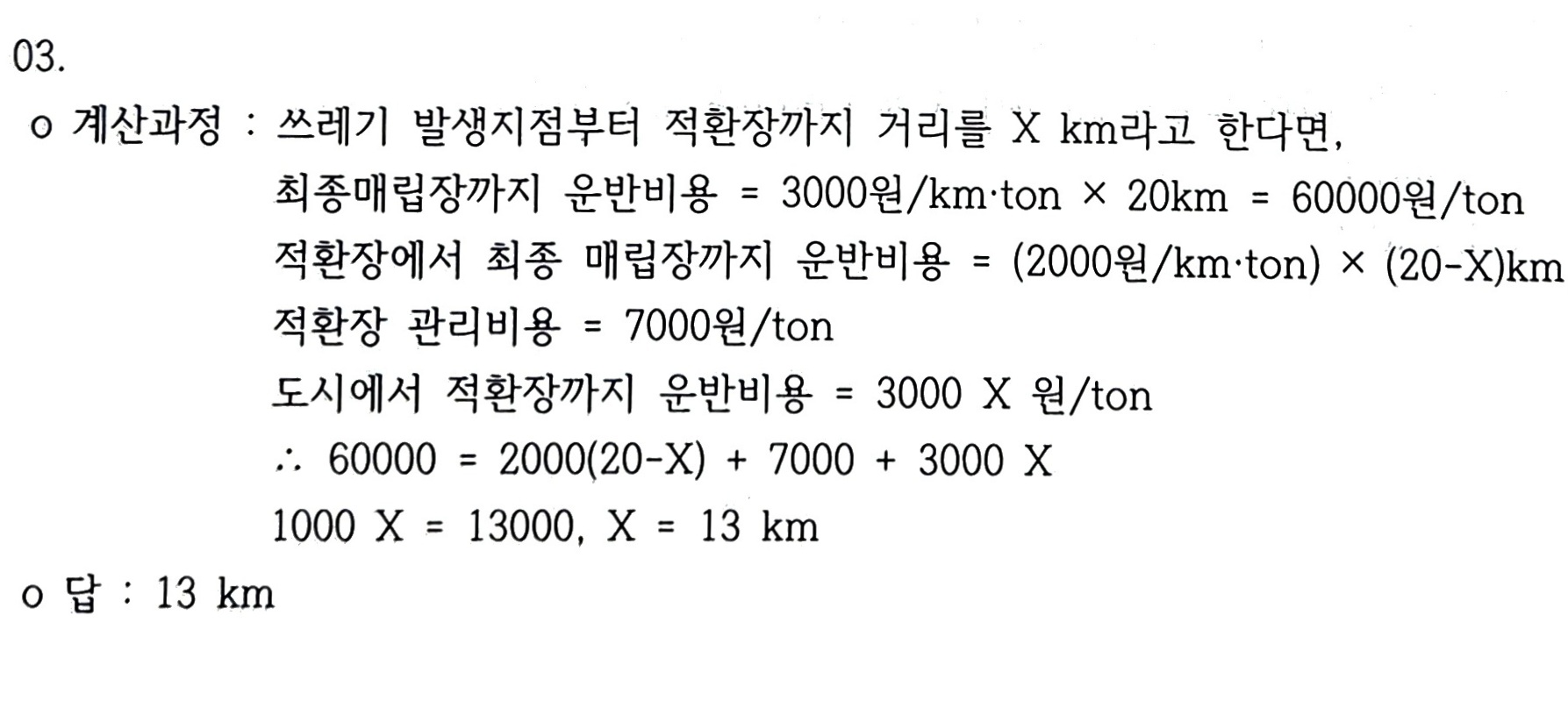 문제이미지