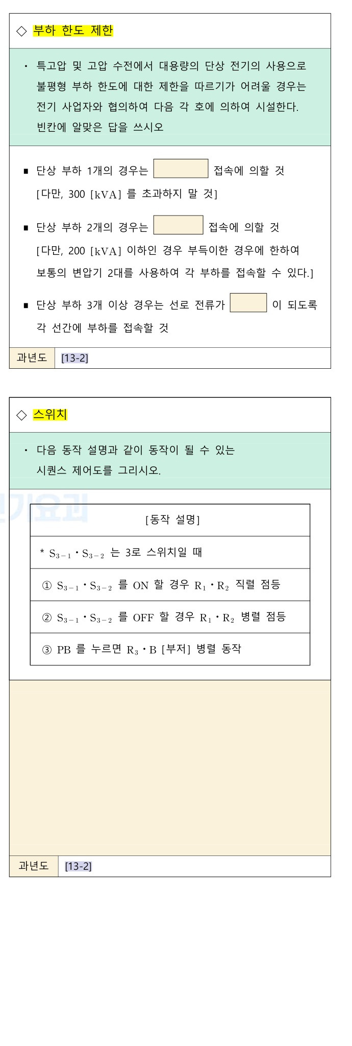 문제이미지