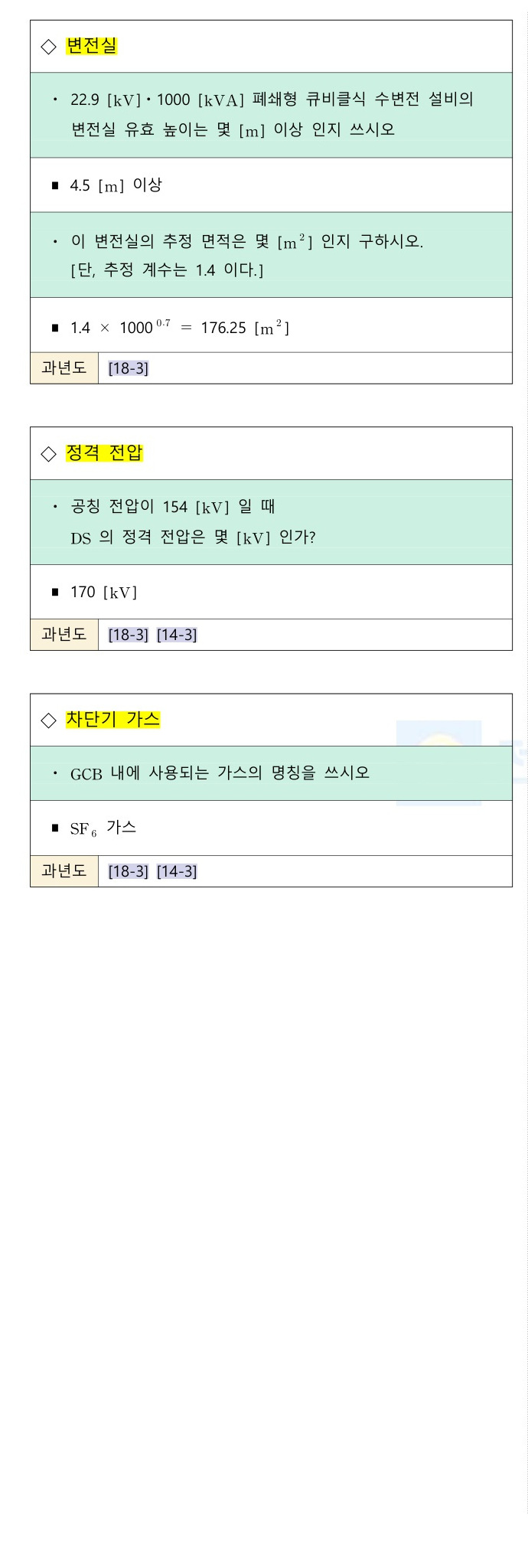 문제이미지