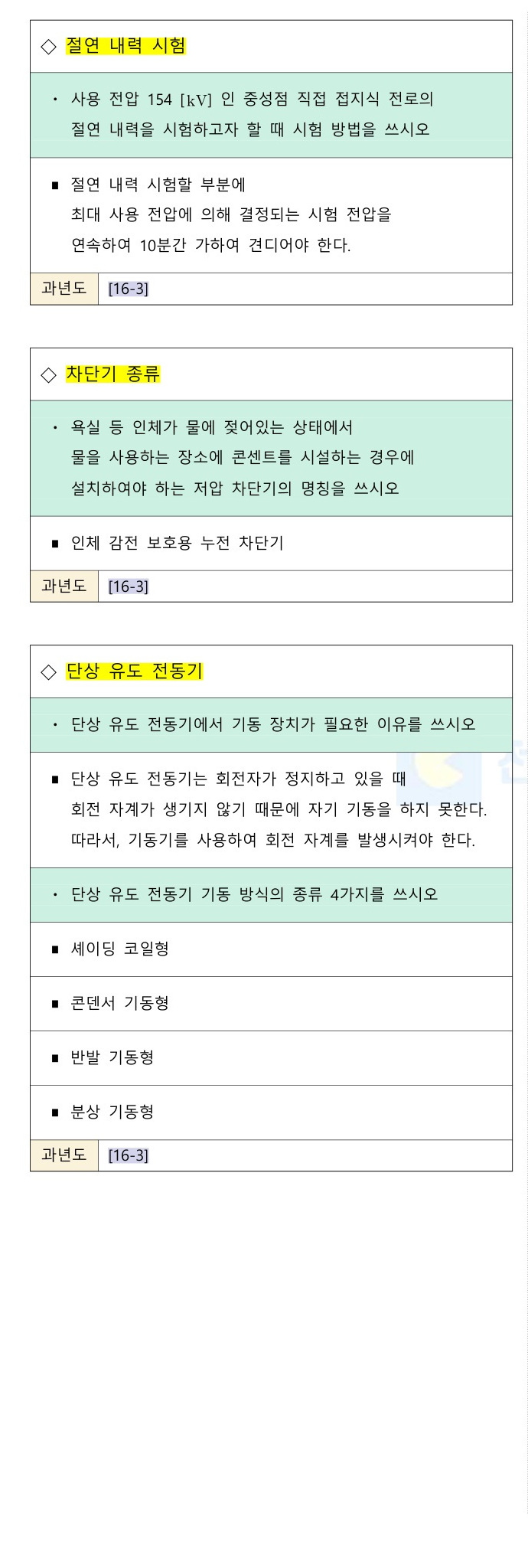 문제이미지