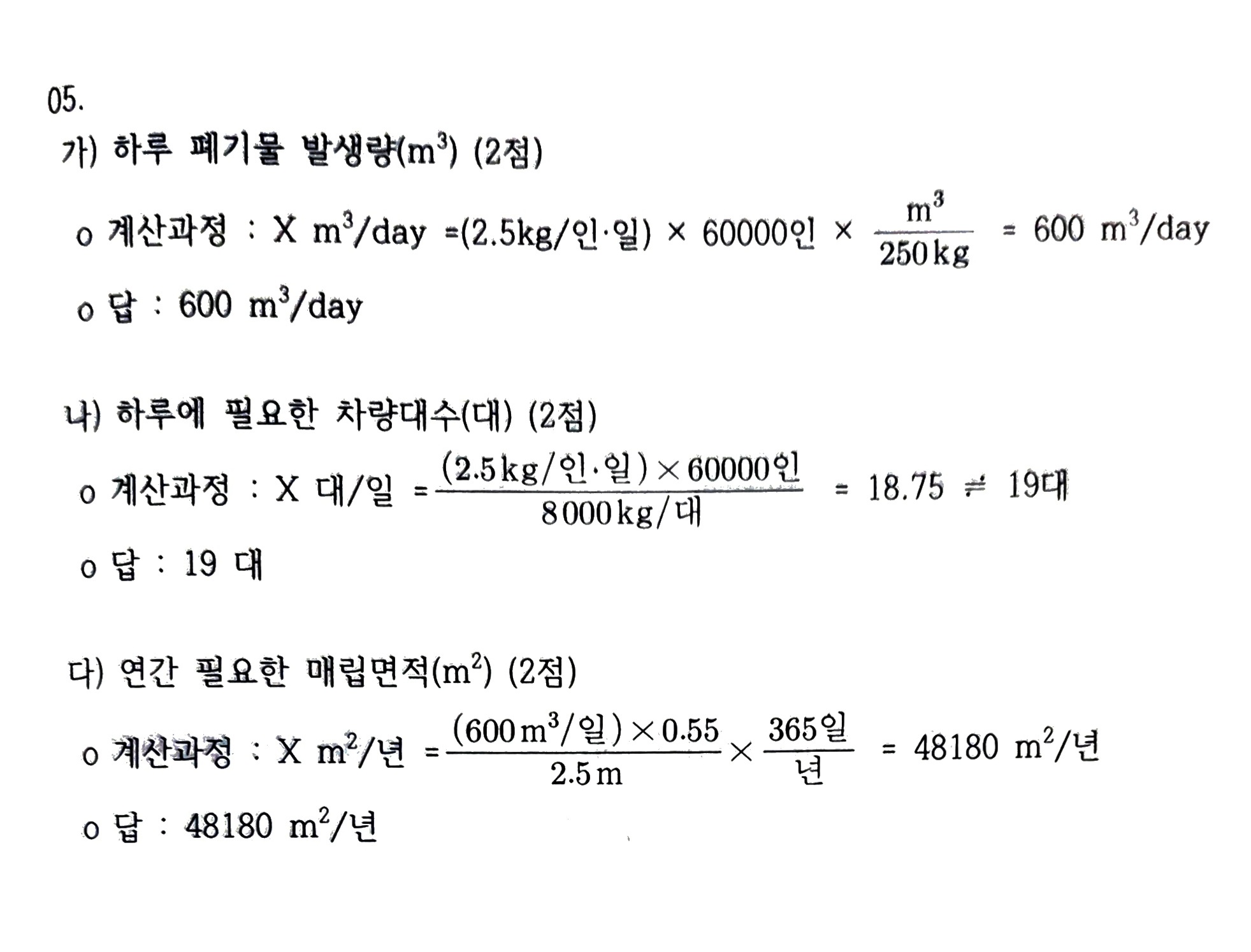 문제이미지