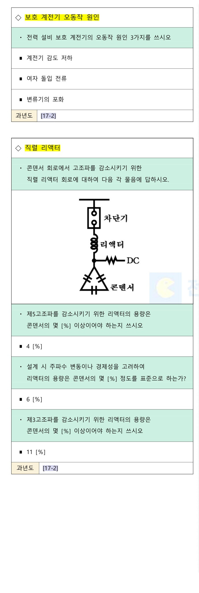 문제이미지