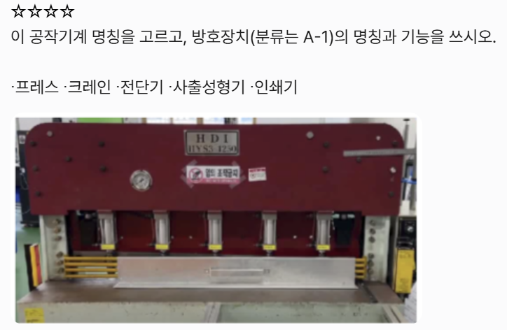 문제 이미지