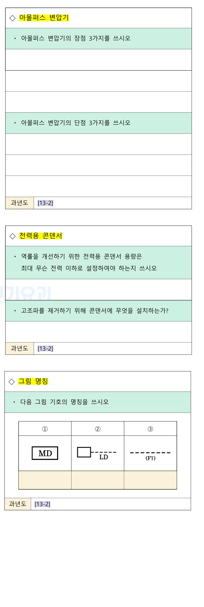 문제이미지