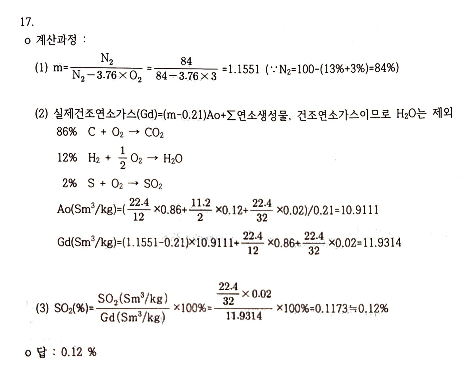 정답 이미지