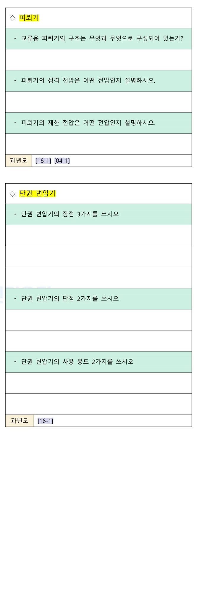 문제이미지
