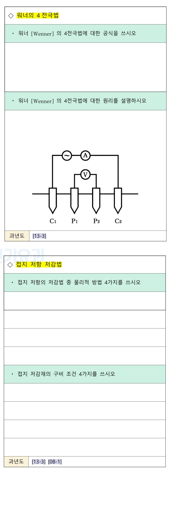 문제이미지