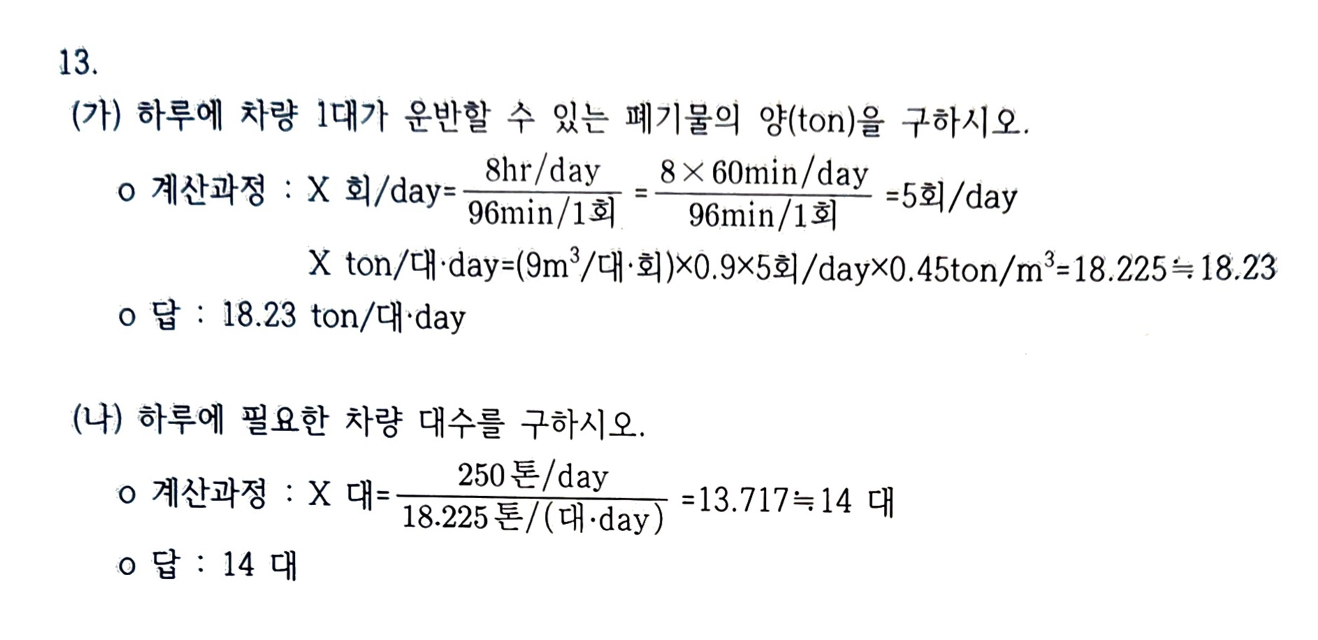 문제이미지