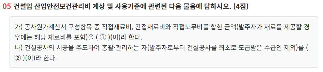 문제 이미지