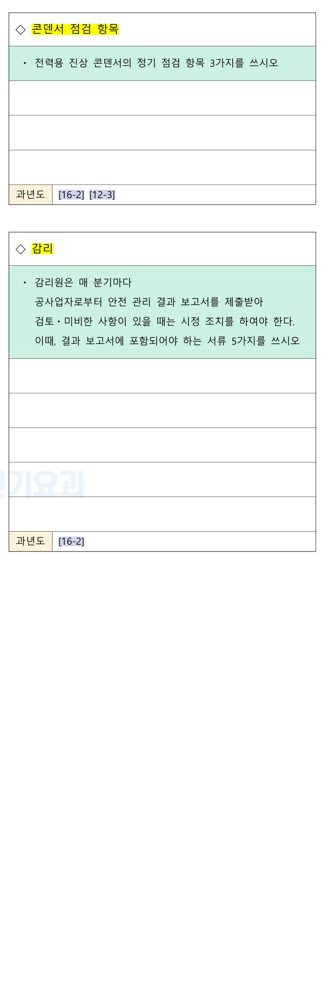 문제이미지