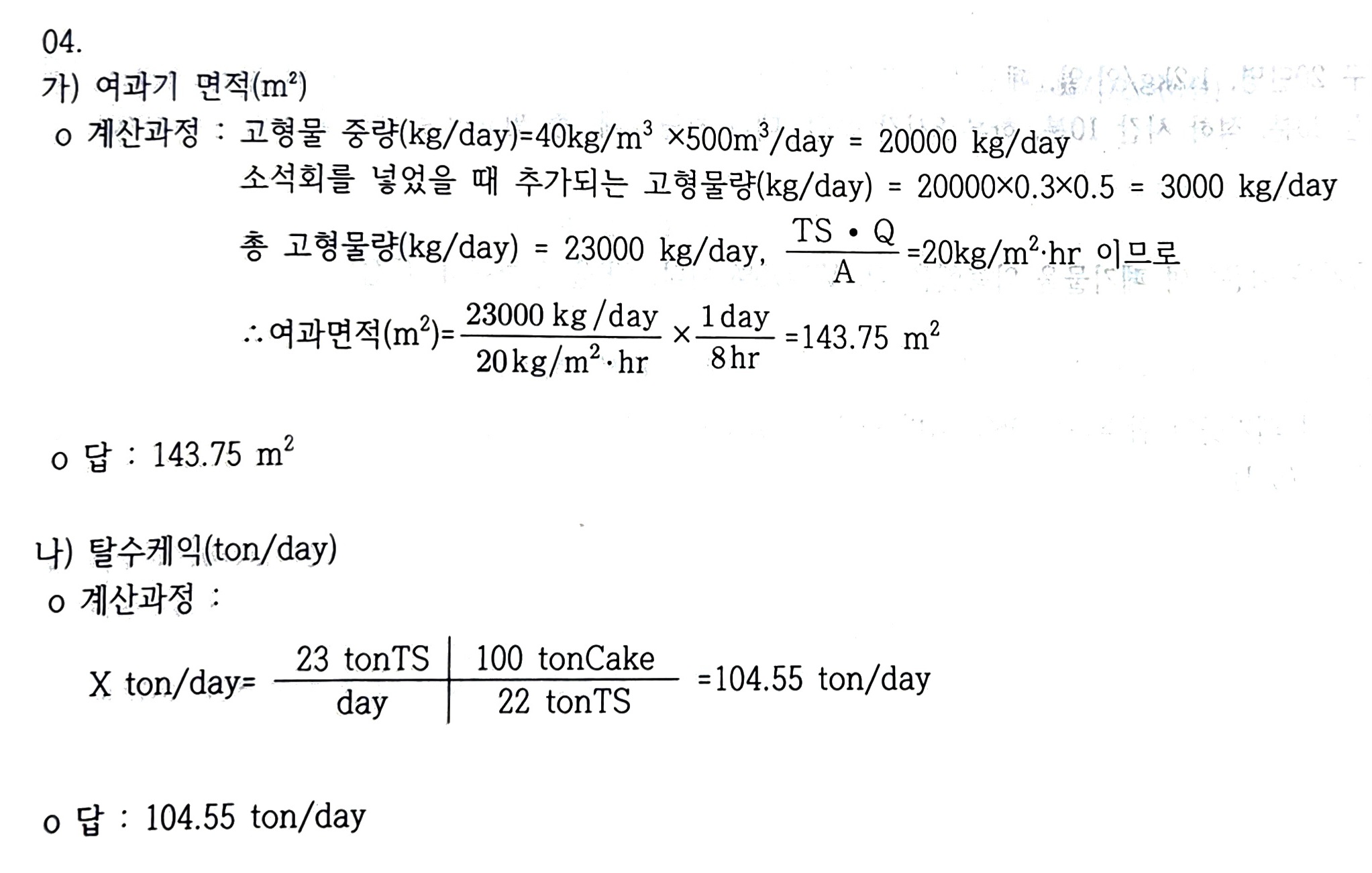 정답 이미지