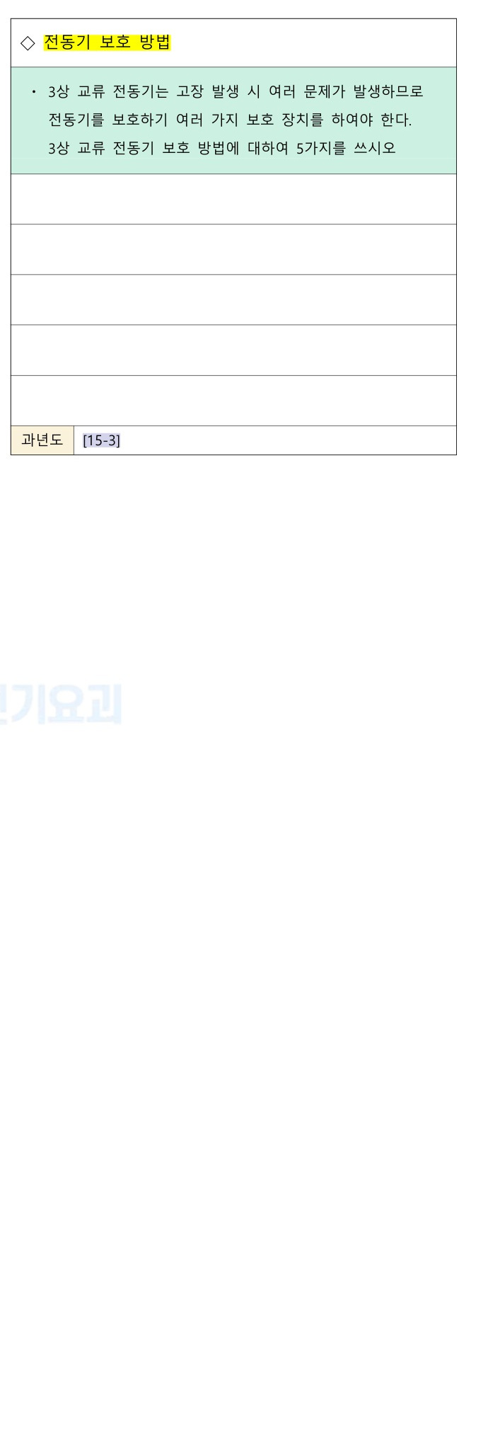 문제이미지