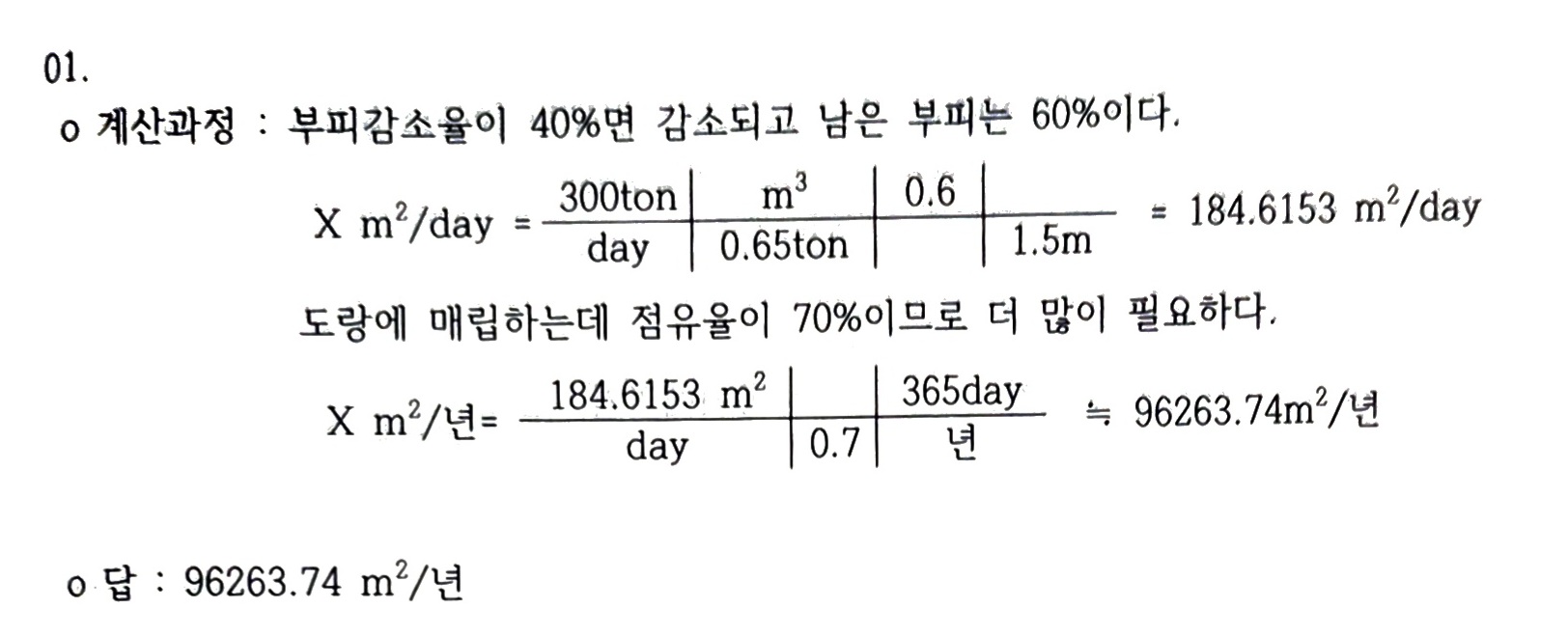 정답 이미지