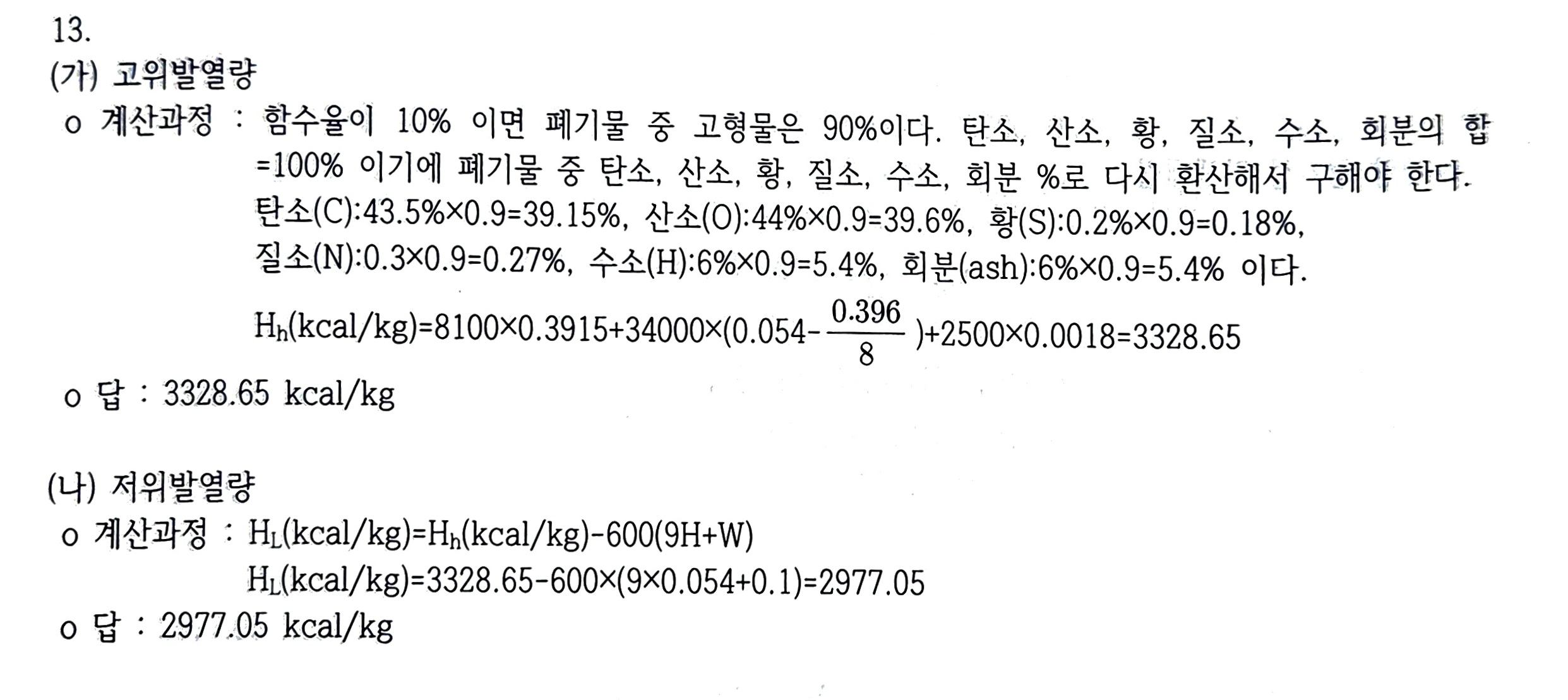 정답 이미지