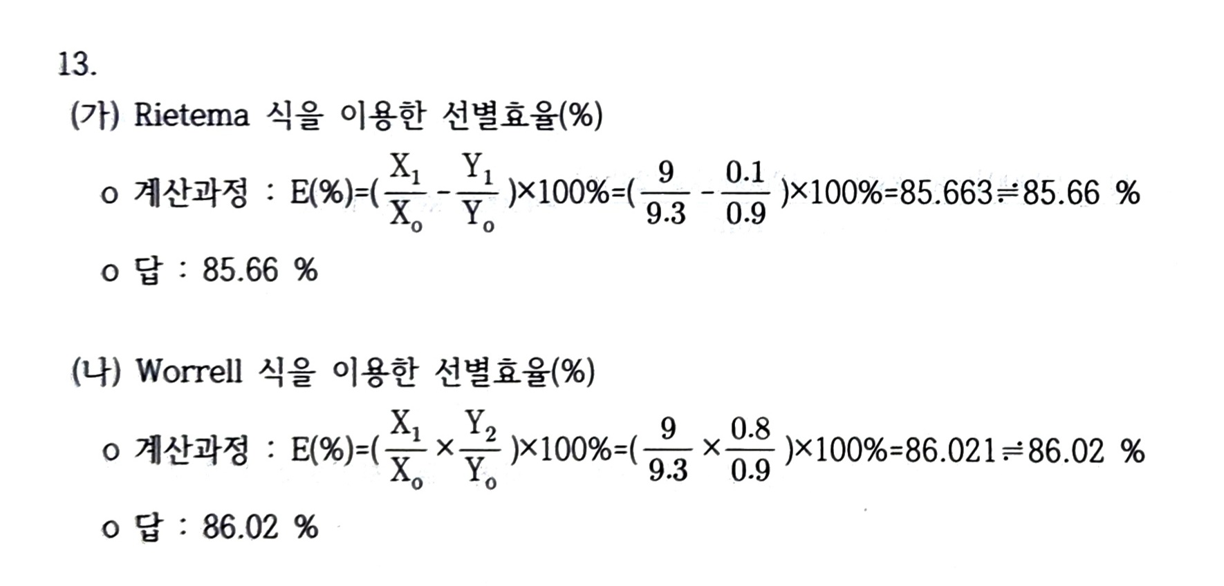 정답 이미지